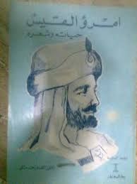 تحميل كتب الطاهر أحمد مكي pdf - مكتبة نور