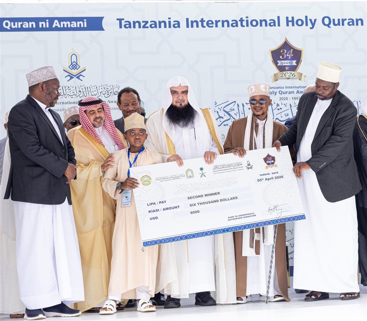 مسابقة تنزانيا الدولية للقرآن