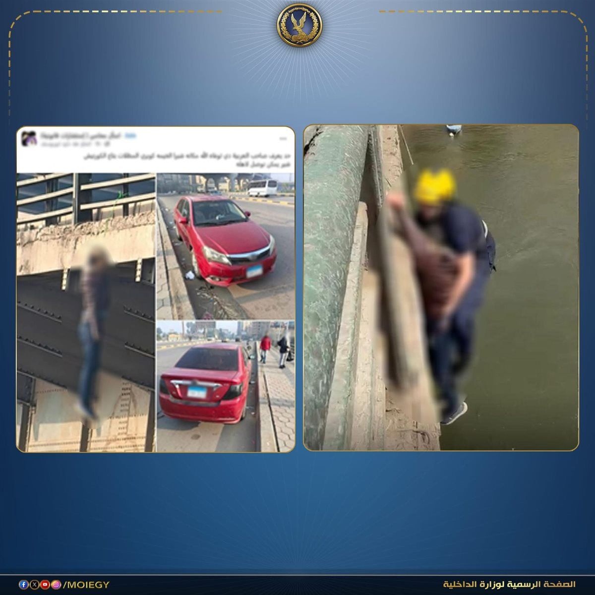 شاب يشنق نفسه أعلى كوبري المظلات بشبرا الخيمة