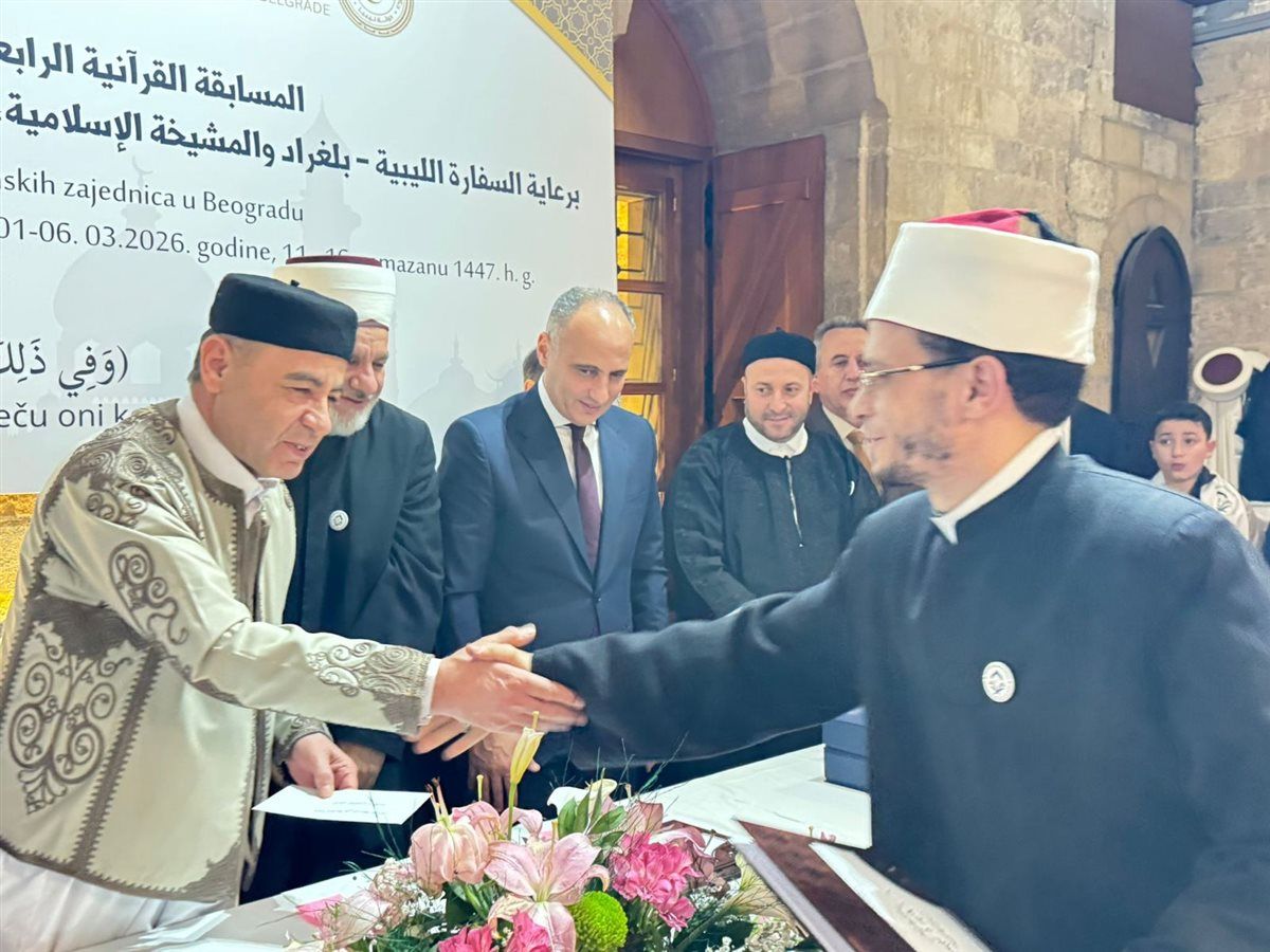 بعثة الأزهر في «صربيا» تشارك في أعمال تحكيم مسابقة القرآن الكريم الدولية