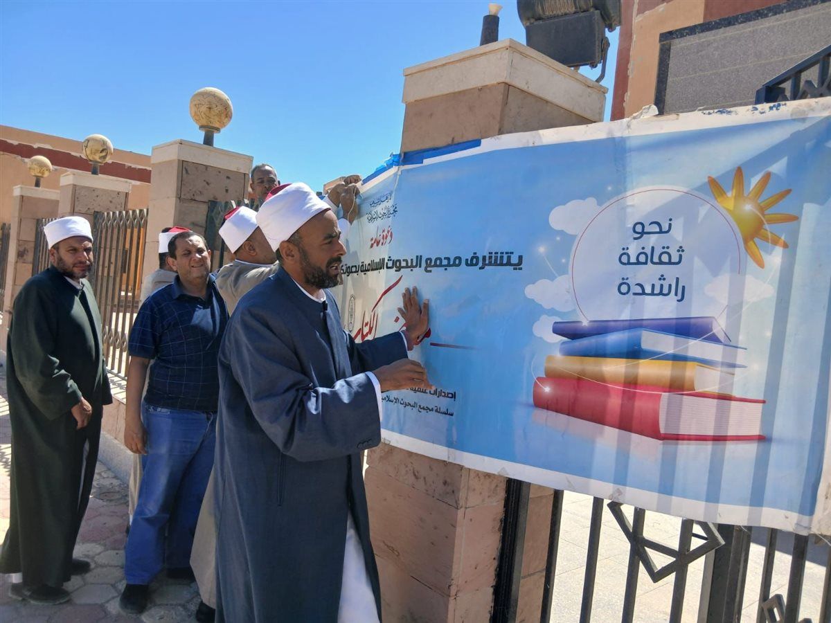 البحوث الإسلامية يشارك في معرض شلاتين للكتاب واستعدادات مكثفة للافتتاح غدًا