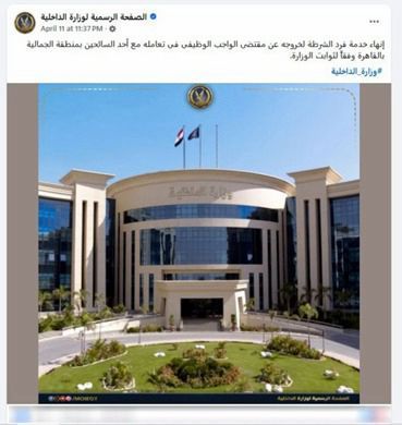 الصفحه الرسمية لوزارة الداخلية 