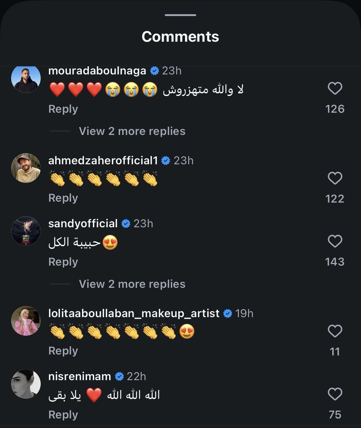 عودة شيرين عبد الوهاب