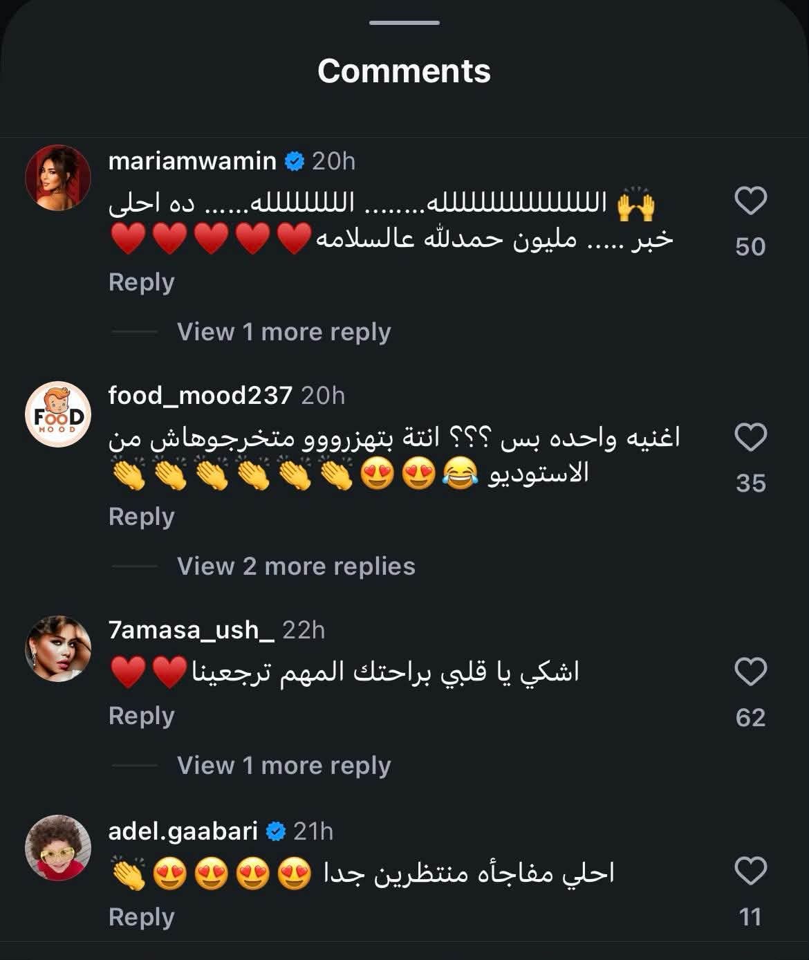 عودة شيرين عبد الوهاب