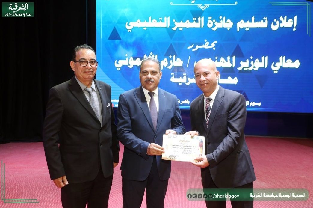 جانب من التكريم