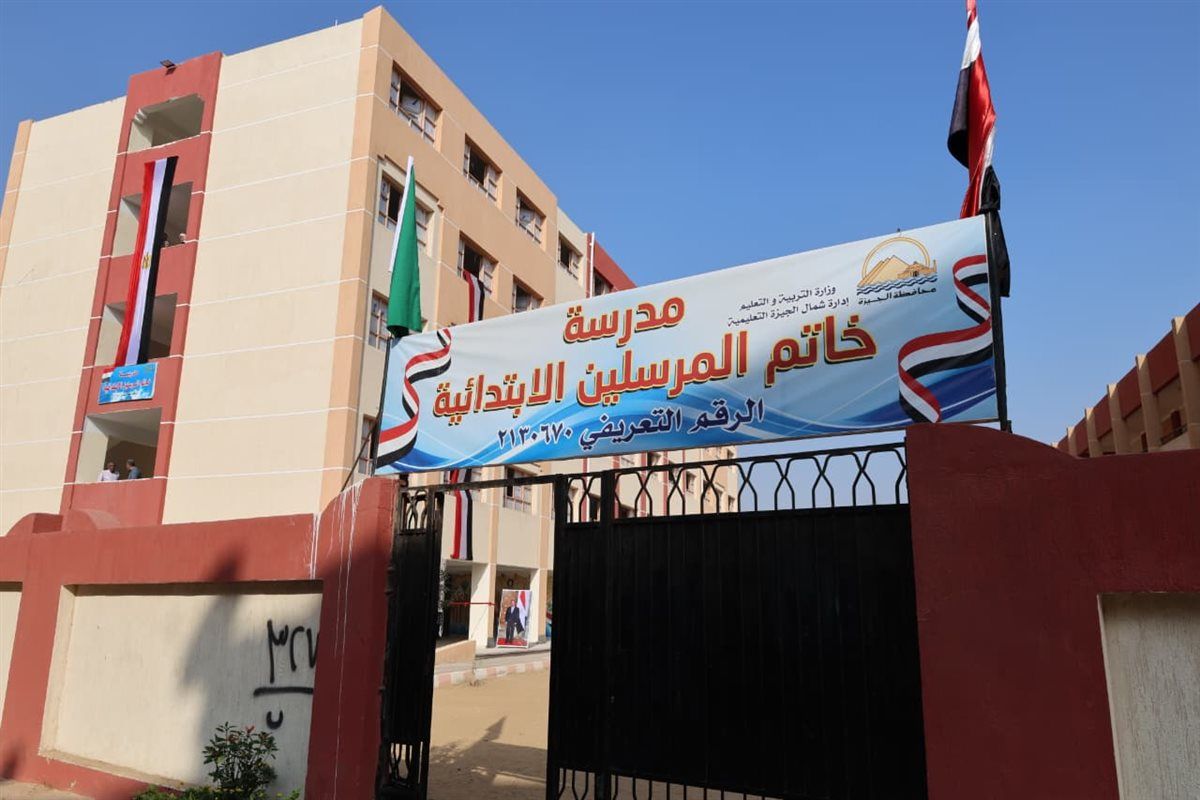 محافظ الجيزة يفتتح مدرستي المدينة المنورة الرسمية لغات وخاتم المرسلين الابتدائية في إمبابة