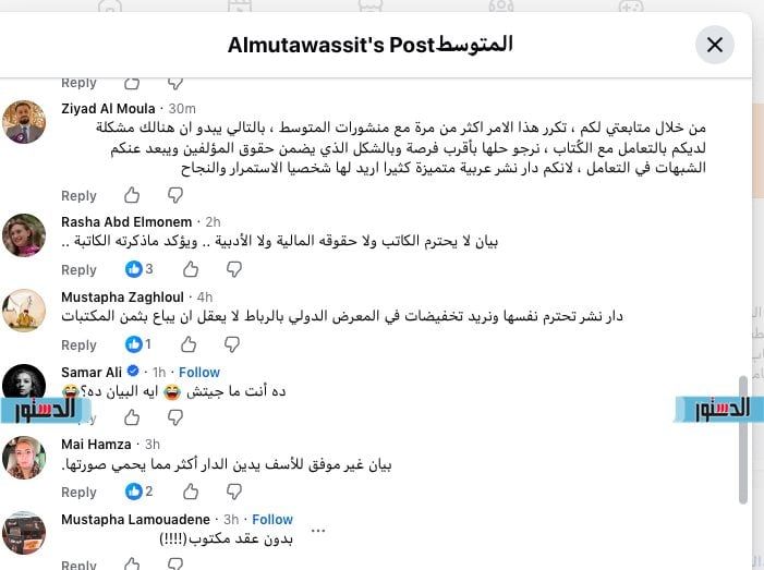 ردود الأفعال الغاضبة
