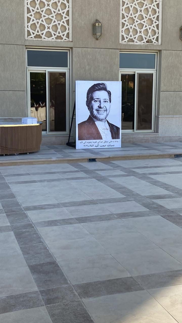 عزاء الفنان هاني شاكر 