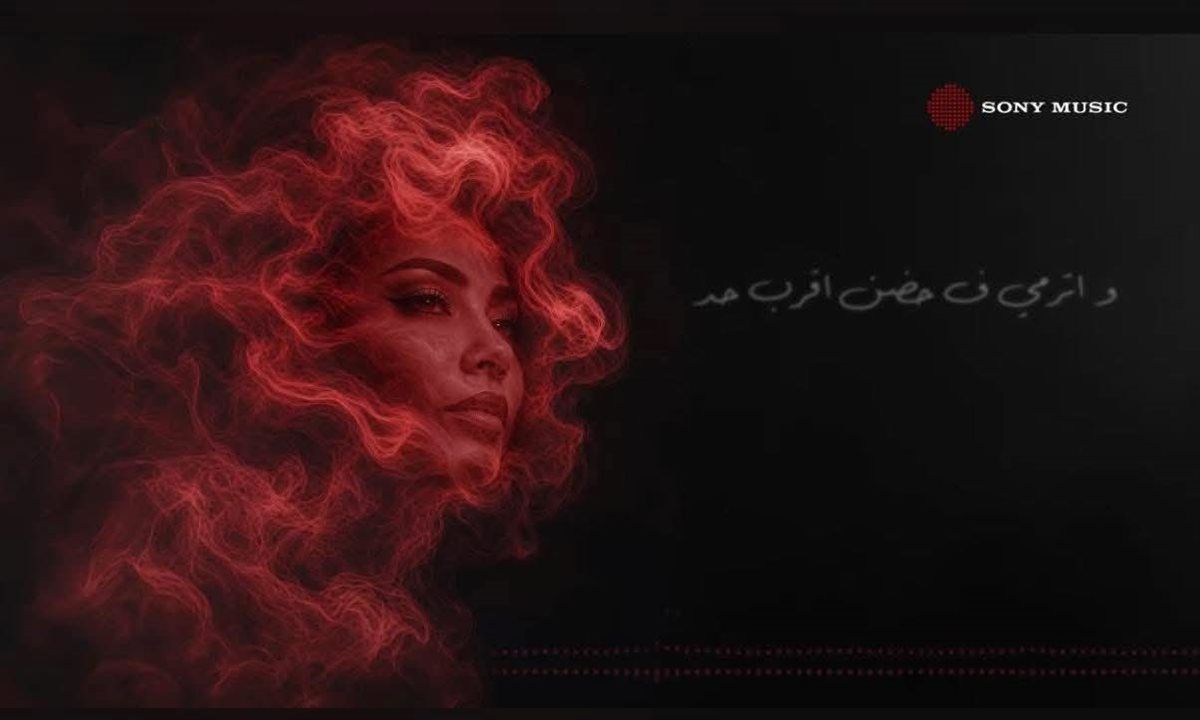 شيرين عبد الوهاب