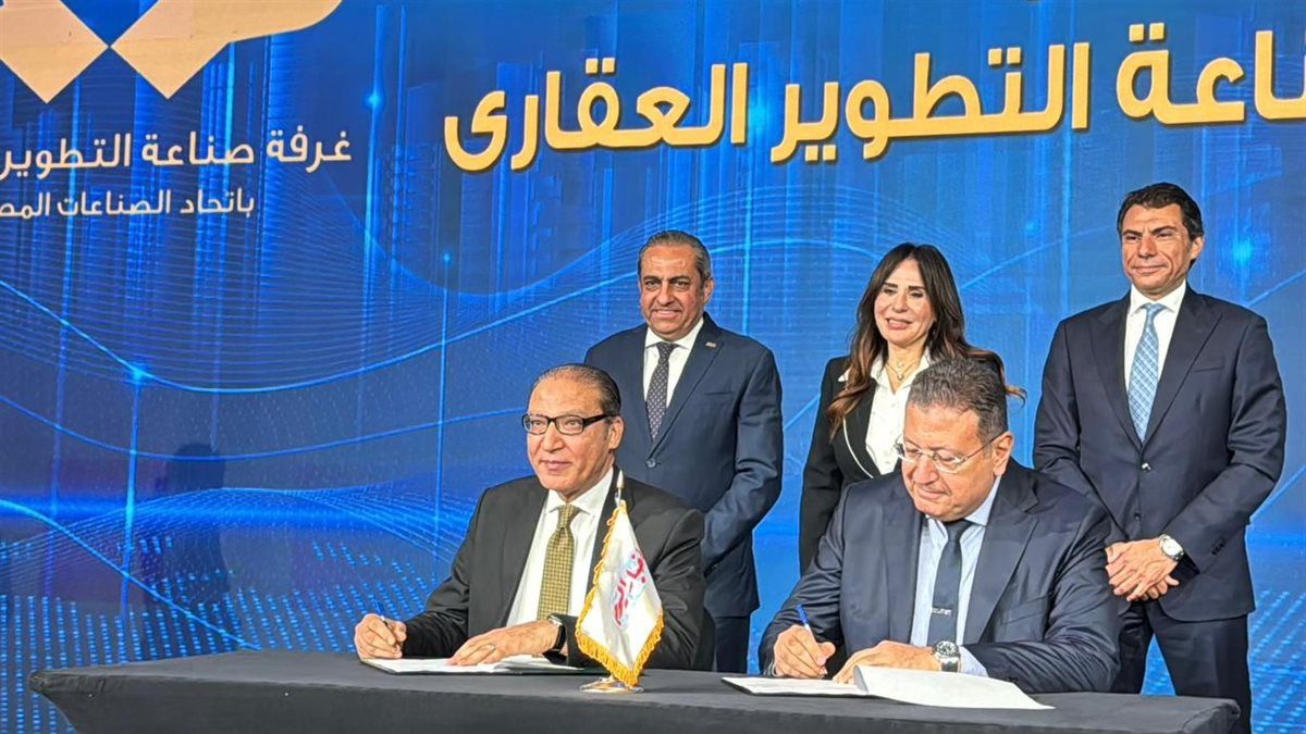 صورة من مؤتمر أخبار اليوم العقاري