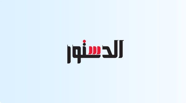 الندوة العلمية