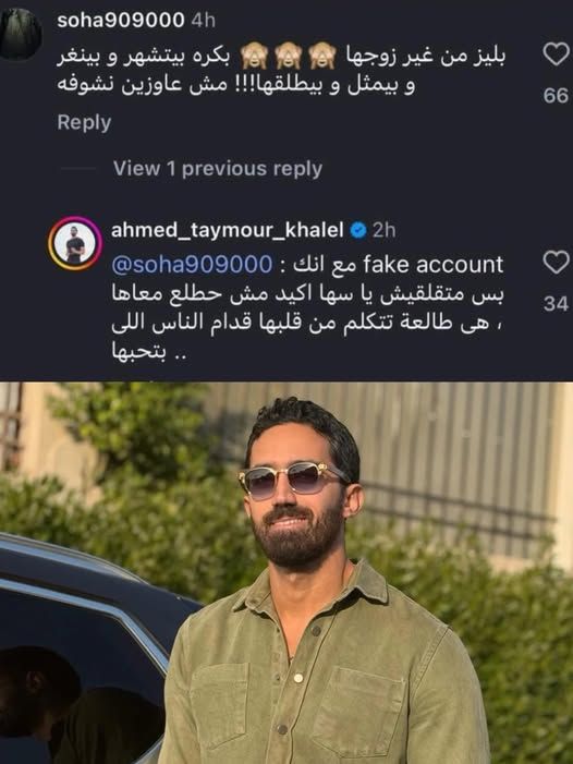 زوج مي عز الدين