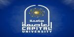 مركز البحوث البينية بجامعة العاصمة ينظم ورشة عمل لمواءمة التوجهات البحثية