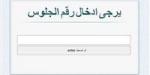 نتيجة الشهادة الإعدادية محافظة القليوبية 2026.. برقم الجلوس اعرف مجموعك