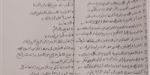 إجابة امتحان التربية الدينية للثانوية العامة 2026.. اعرف درجتك كام