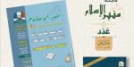 «منبر الإسلام» تستعيد ريادتها العلمية.. زيادة البحوث وتوسيع الاستكتاب داخل مصر وخارجها