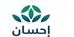 "سدايا"
      و"السعودية"
      توقعان
      اتفاقية
      للتبرع
      رقمياً
      عبر
      منصة
      "إحسان"