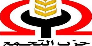 حزب
      التجمع
      يشيد
      بدعوة
      الرئيس
      السيسي
      المبكرة
      لتجديد
      الخطاب
      الديني
