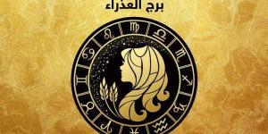 خاص|
      توقعات
      عبير
      فؤاد
      لبرج
      العذراء
      2026..
      عام
      التخلص
      من
      الضغوط