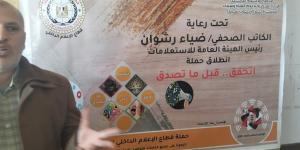 "إعلام
      جنوب
      سيناء"
      يفجر
      معركة
      الوعي
      ضد
      فوضى
      السوشيال
      ميديا