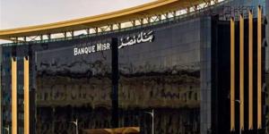 شهادات
      بنك
      مصر
      2025..
      عوائد
      ثابتة
      ومتدرجة
      مع
      ترقب
      قرار
      المركزي
      بشأن
      الفائدة