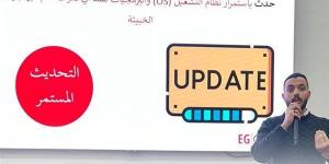 ندوات توعية رقمية للموظفين لتعزيز الأمن السيبراني والتحول الرقمي