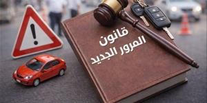قانون المرور الجديد 2026: العقوبات الجديدة والغرامات المقررة في مصر