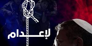 مرصد الأزهر: قانون إعدام الأسرى تكريس لـ "الأبرتهايد القضائي" وشرعنة للتصفية الجسدية للفلسطينيين