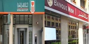 أحدث أسعار فائدة شهادات الادخار في بنكي الاهلي ومصر