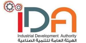التنمية الصناعية تعلن نتائج الطرح الثالث عشر للأراضي الصناعية المرفقة