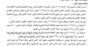 بعد شكاوى العاملين.. «الكهرباء» توضح آلية تطبيق الحد الأدنى للأجور وزيادات يوليو
