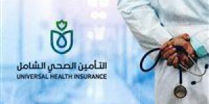 عقوبات مشددة في قانون التأمين الصحي الشامل: الحبس والغرامة لمواجهة التلاعب وإهدار المال العام