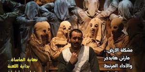"بين الجوائز والأضواء.. هل تخون الخشبة كُتّابها" في العدد الجديد من جريدة مسرحنا