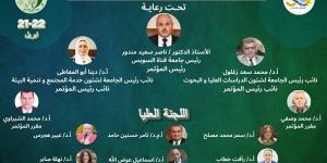 جامعة قناة السويس تعلن مد التسجيل في المؤتمر البيئي العلمي الأول 2026