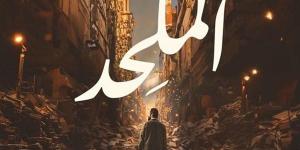 موعد جلسة طعن مرتضى منصور على إيقاف عرض فيلم الملحد