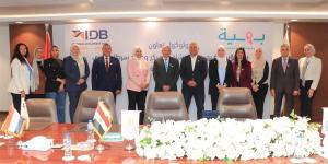 بنك التنمية الصناعية يوقع بروتوكول تعاون مع مؤسسة بهية