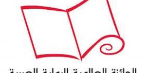 أسبوع على إعلان الفائز بـالجائزة العالمية للرواية العربية 2026