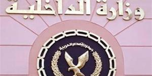 طريقة تقديم البلاغات الجنائية أونلاين عبر موقع وزارة الداخلية