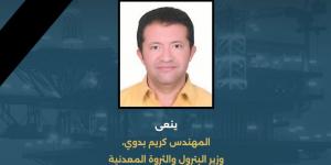 حادث مأساوي في أبوظبي.. «البترول» تنعي مهندسًا توفي أثناء أداء عمله