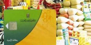 أسعار السلع المتاحة ضمن المنحة التموينية 2026 رسميًا