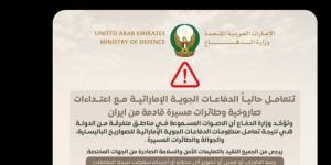الدفاعات الجوية الإماراتية: نتعامل حاليًا مع اعتداءات صاروخية قادمة من إيران