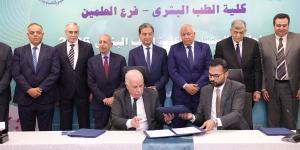 توقيع بروتوكولات تعاون بين مديرية الشئون الصحية بمطروح والأكاديمية العربية للعلوم والتكنولوجيا والنقل البحري