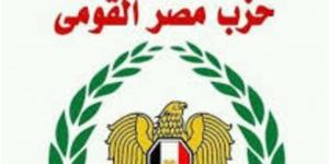 حزب مصر القومي يطلق برنامج "صناعة الوعي الوطني" لتأهيل الشباب بمهارات المستقبل