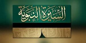 تفاصيل تدشين كتاب صوتي في السيرة النبوية.. ضمن مبادرة التاريخ الصوتي