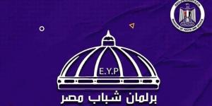 وكيل شباب ورياضة مطروح: الفرصة متاحة للمشاركة في برلمان شباب مصر 2026