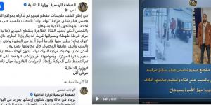 سقوط سائق "توك توك" اعتدى على طالبة وحطم هاتفها بسوهاج