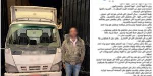 ضبط قائد سيارة نقل لاصطدامه بسيارة حال توقفها أسفل عقار بالبحيرة