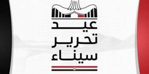 موعد عيد تحرير سيناء 2026.. جدول الإجازات الرسمية في مصر