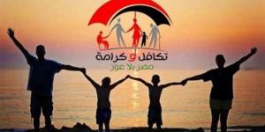 موعد صرف الدعم النقدي لمستفيدي "تكافل وكرامة" عن شهر أبريل