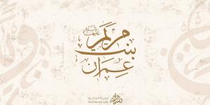 من نساء أهل الجنة.. الأزهر يطلق موسمًا جديدا لملتقى المرأة